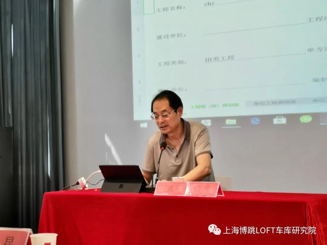 榆林上海博普发明人初光先生受邀《先进技术培训会》